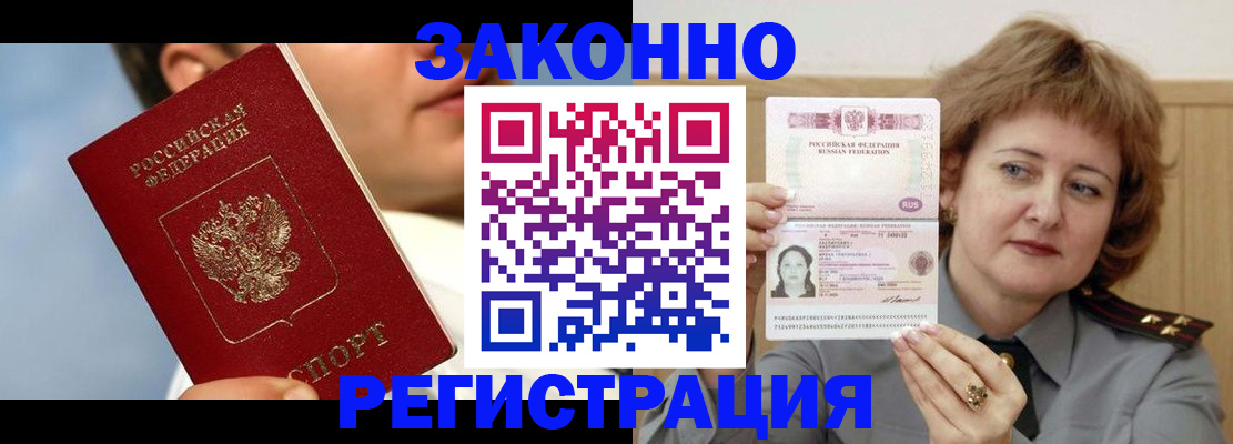 регистрация в Козьмодемьянске