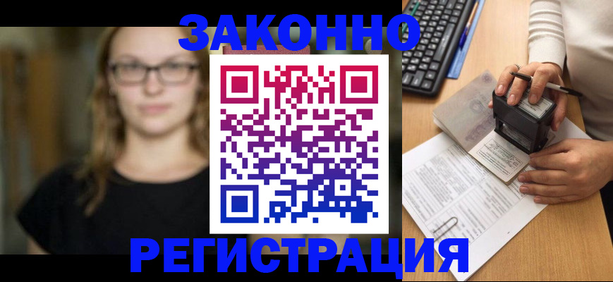 временная регистрация госуслуги в Козьмодемьянске
